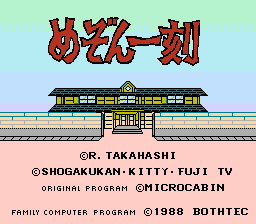 Maison Ikkoku screenshot 3 for Famicom